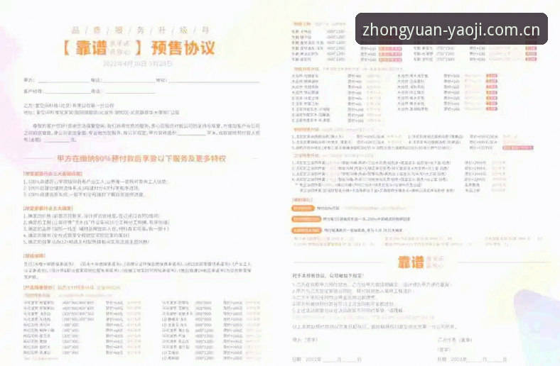 坐标中原本地门网页登录怎么样 姚记平台登录避坑指南:坐标中原本地门网页登录的三个常见错误