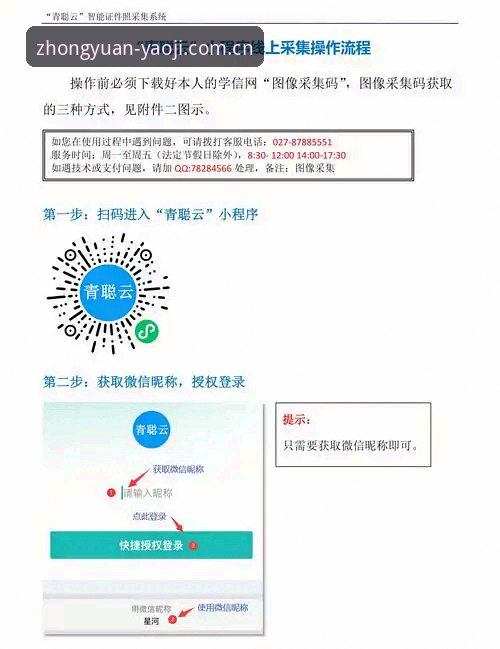 姚记平台快速上手指南：坐标中原本地门网页登录完整教程