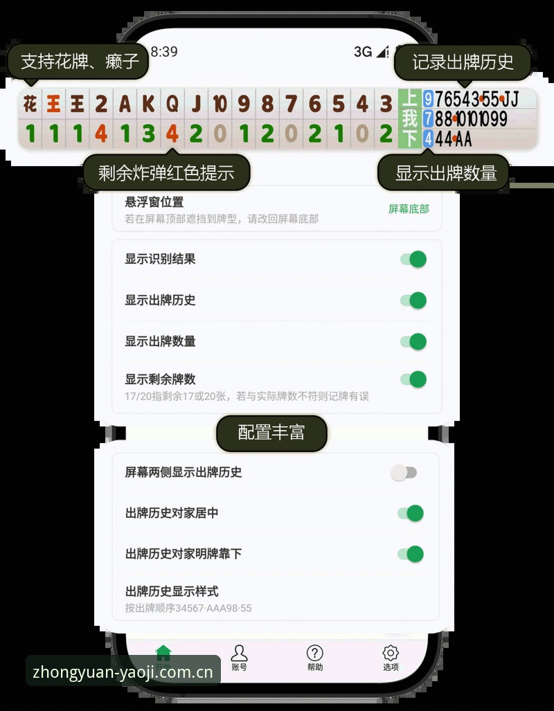 姚记平台坐标中原本地门安卓下载完整指南：从安装到赛事数据全掌握